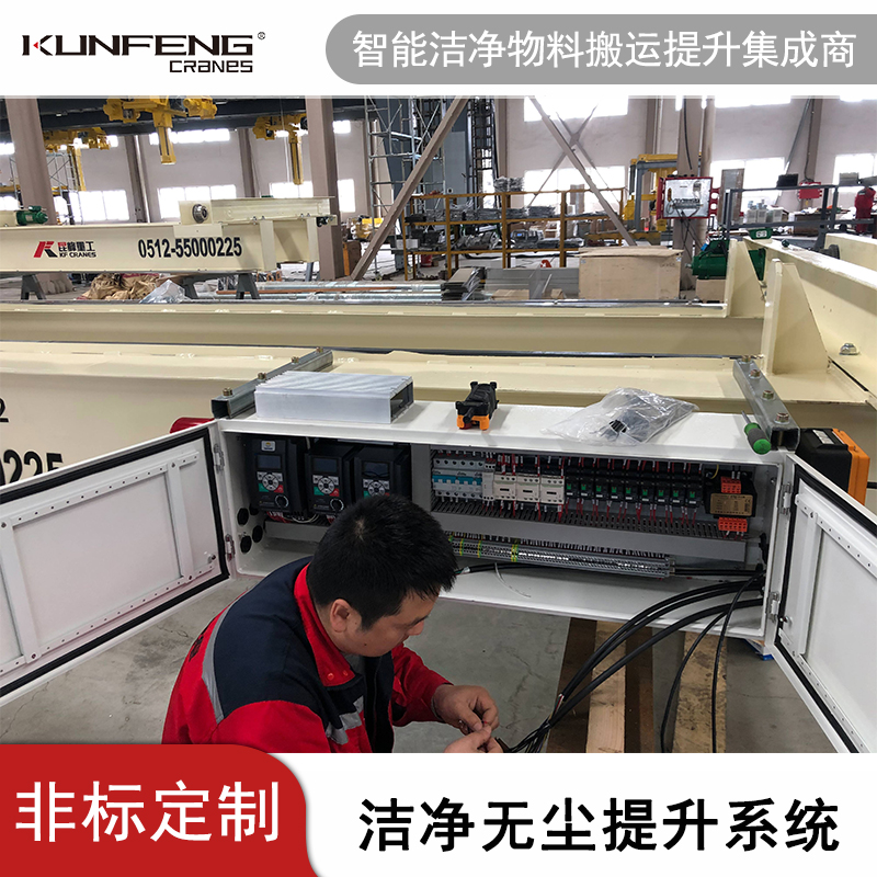精密机械无尘起重机