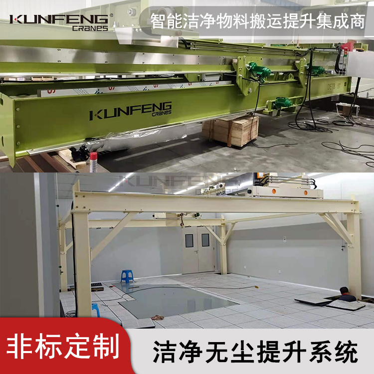 洁净天车避障系统