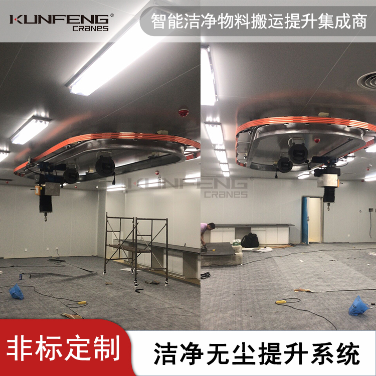 移动式洁净起重机