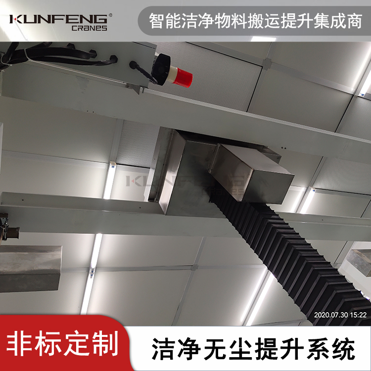 半导体专用洁净行车