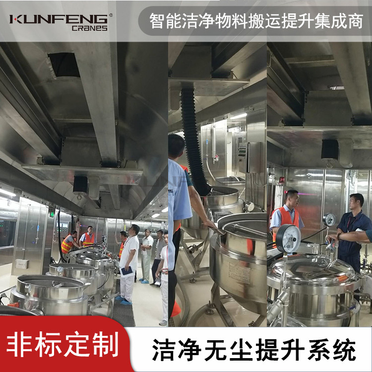 食品级无尘起重机