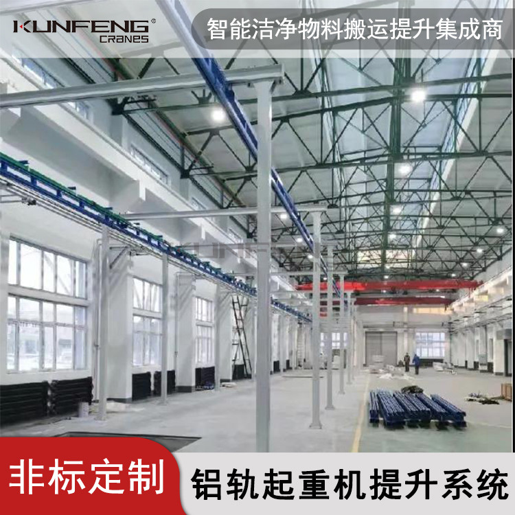 铝轨洁净天车